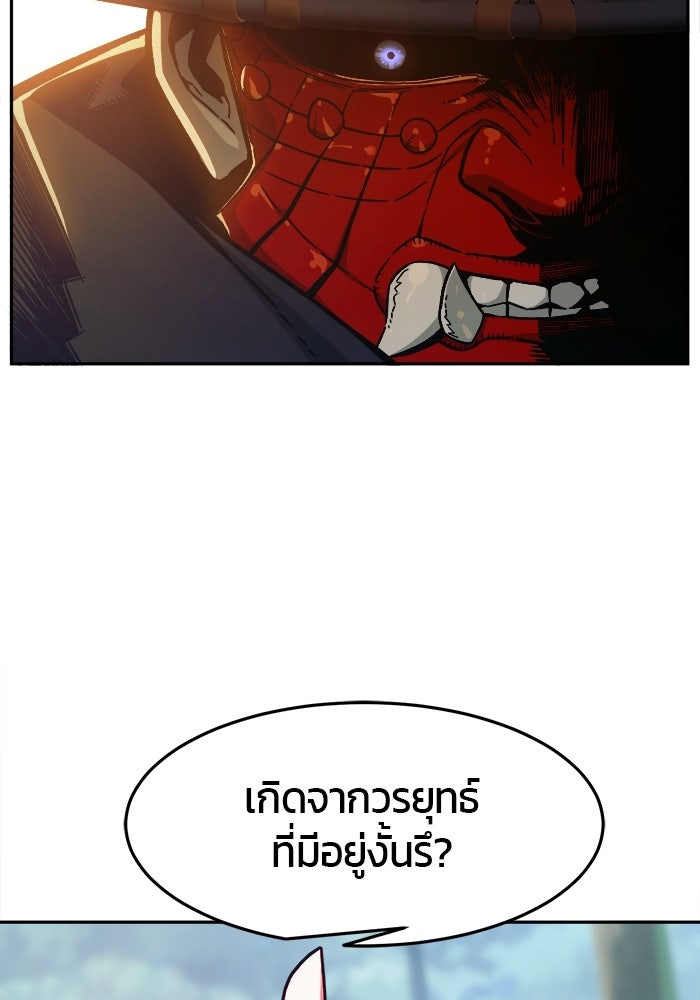 เซียนสัมผัสดาบ - หน้า 64