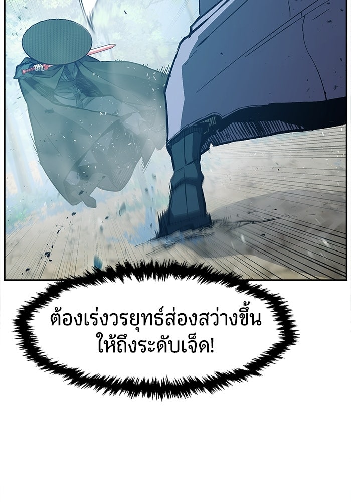 เซียนสัมผัสดาบ - หน้า 69