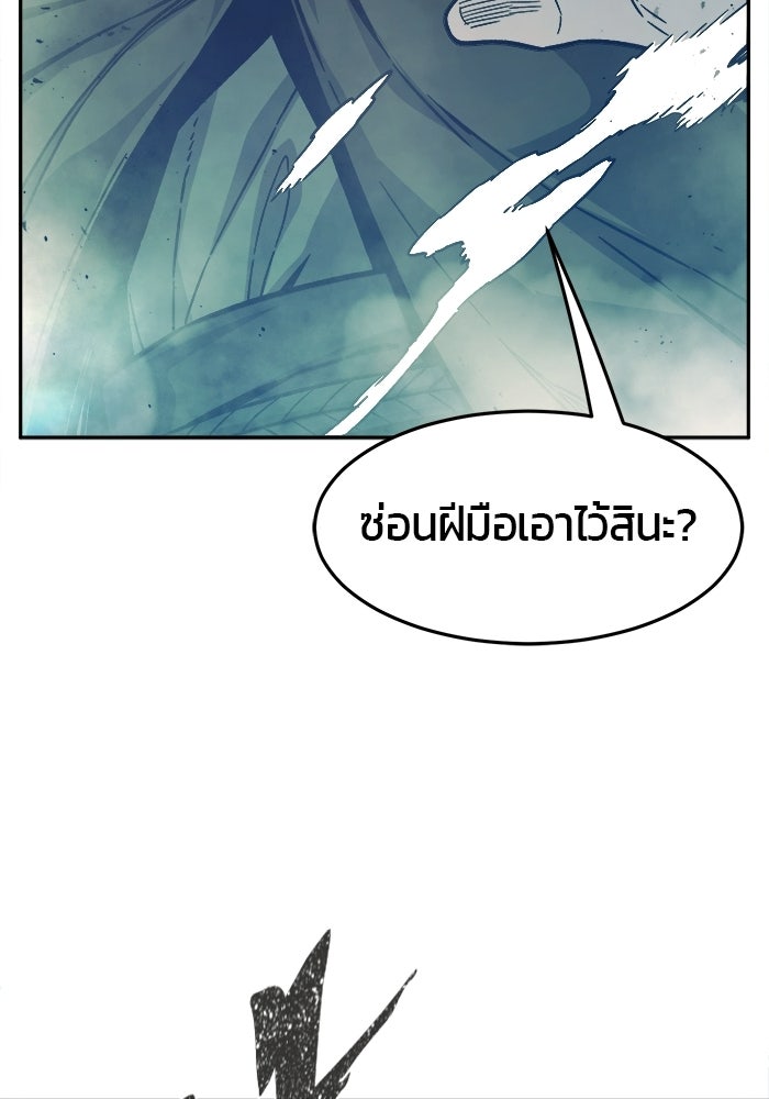 เซียนสัมผัสดาบ - หน้า 71