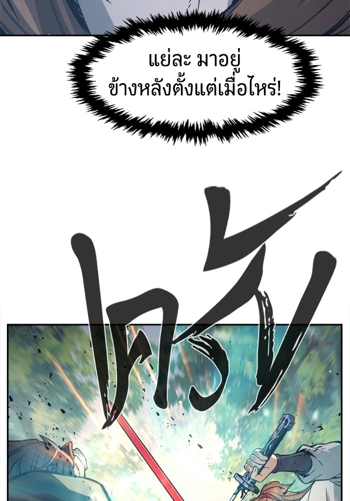 เซียนสัมผัสดาบ - หน้า 79
