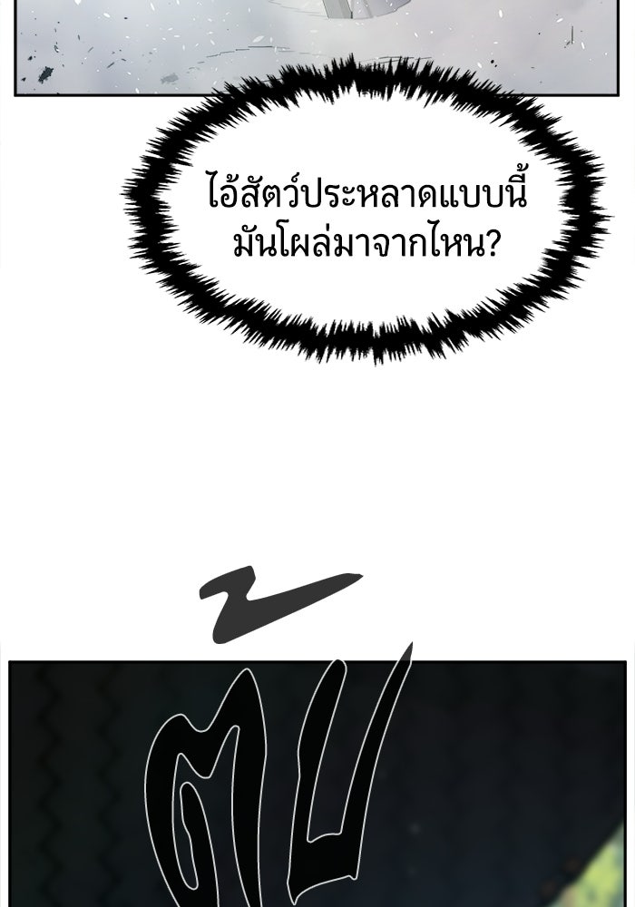 เซียนสัมผัสดาบ - หน้า 88