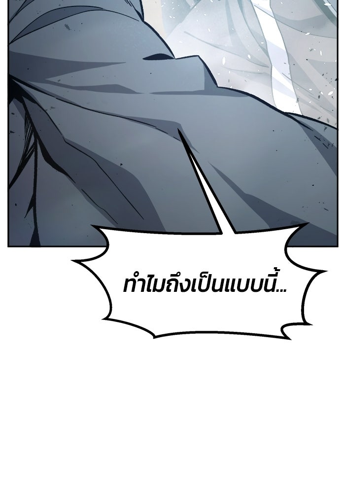 เซียนสัมผัสดาบ - หน้า 9