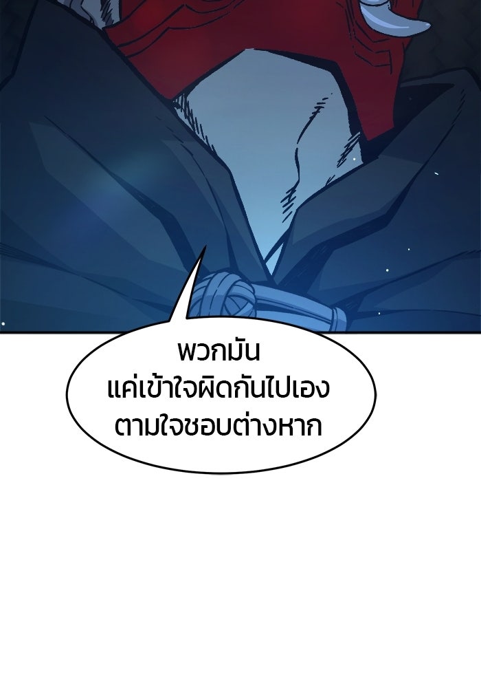 เซียนสัมผัสดาบ - หน้า 99