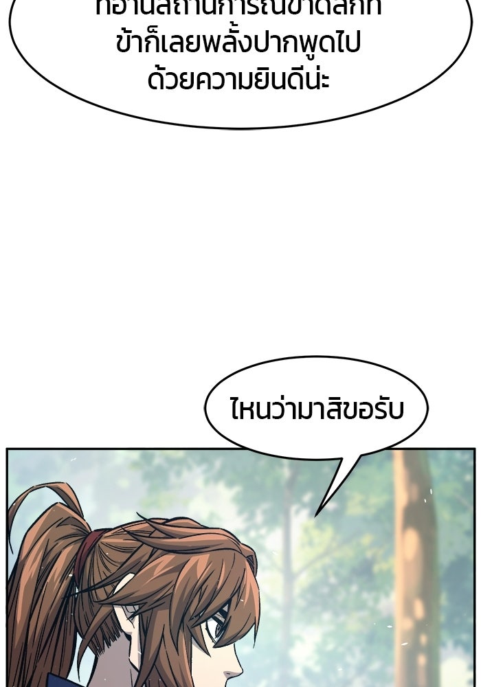เซียนสัมผัสดาบ - หน้า 10