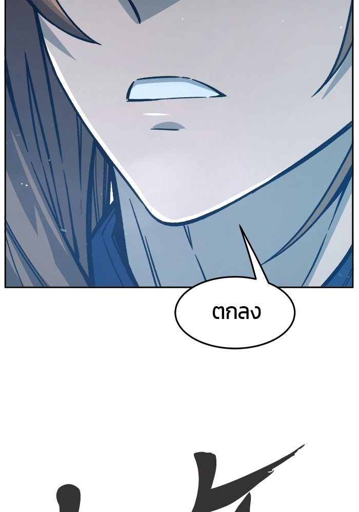 เซียนสัมผัสดาบ - หน้า 100