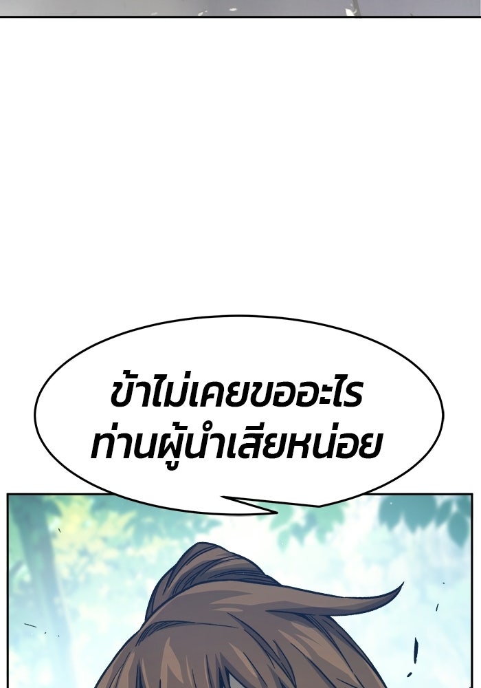 เซียนสัมผัสดาบ - หน้า 103