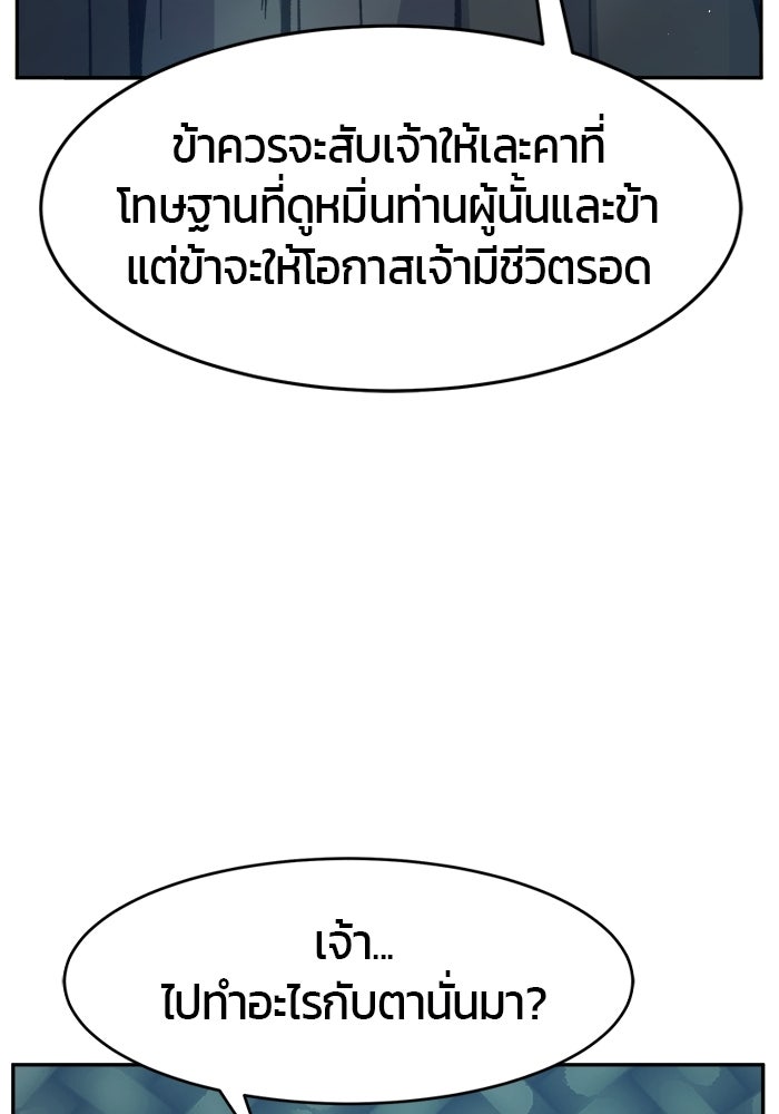 เซียนสัมผัสดาบ - หน้า 109