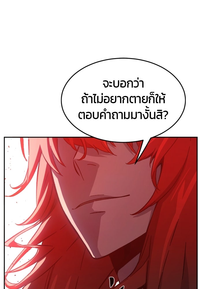 เซียนสัมผัสดาบ - หน้า 111