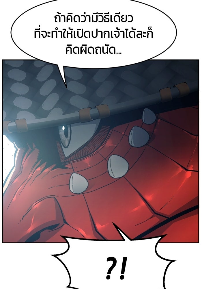เซียนสัมผัสดาบ - หน้า 113
