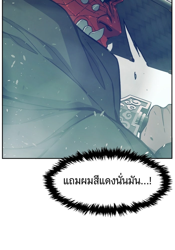 เซียนสัมผัสดาบ - หน้า 119
