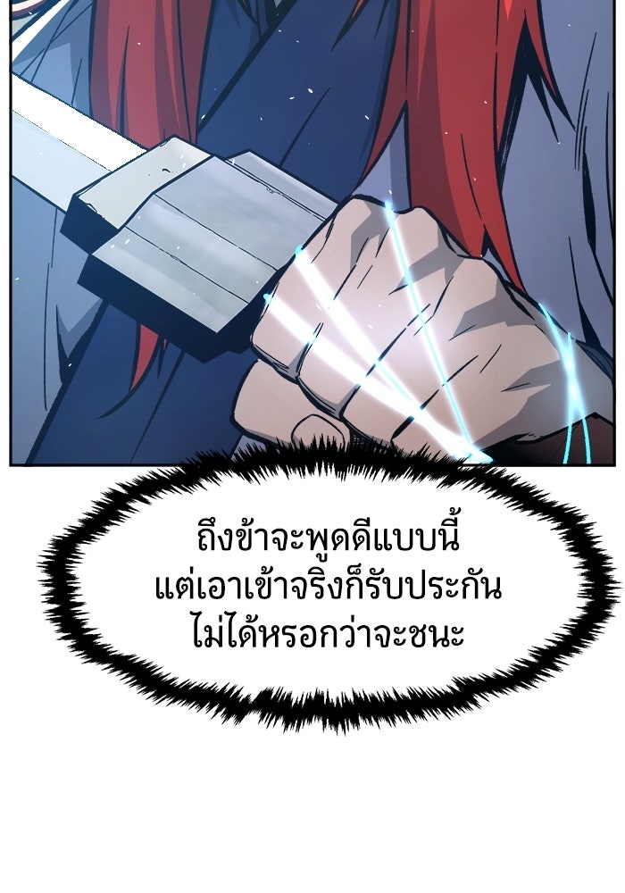 เซียนสัมผัสดาบ - หน้า 134