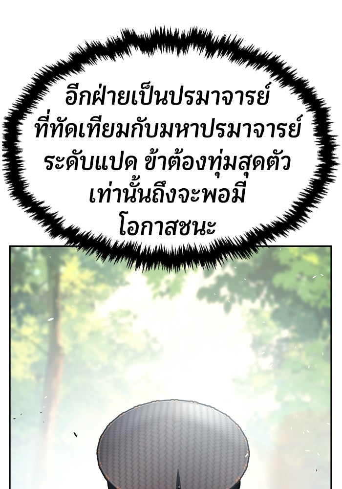 เซียนสัมผัสดาบ - หน้า 135