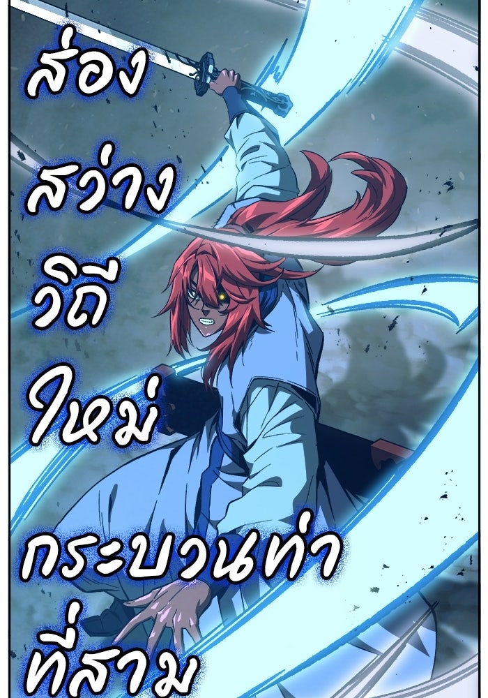 เซียนสัมผัสดาบ - หน้า 146