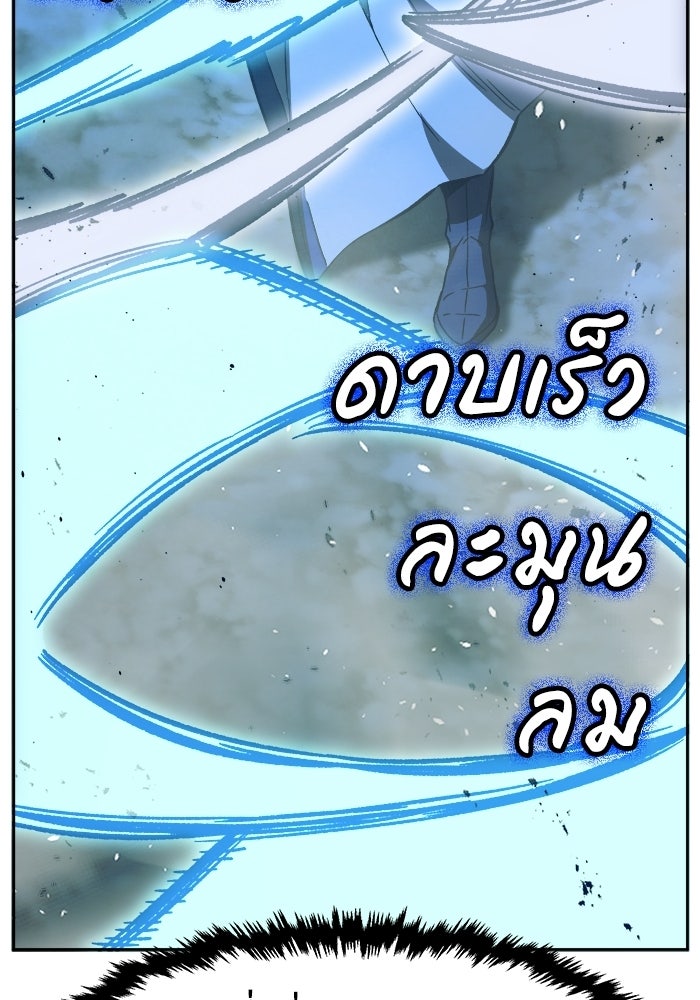 เซียนสัมผัสดาบ - หน้า 147