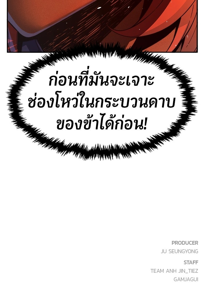 เซียนสัมผัสดาบ - หน้า 150