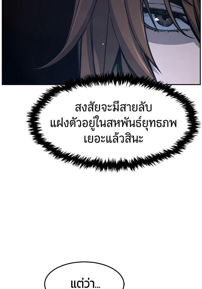 เซียนสัมผัสดาบ - หน้า 28