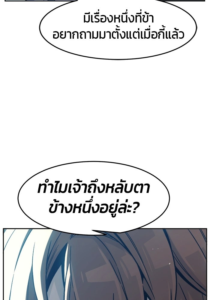เซียนสัมผัสดาบ - หน้า 30