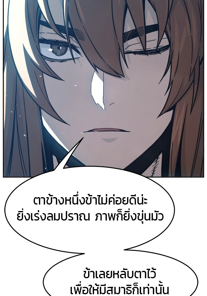 เซียนสัมผัสดาบ - หน้า 31