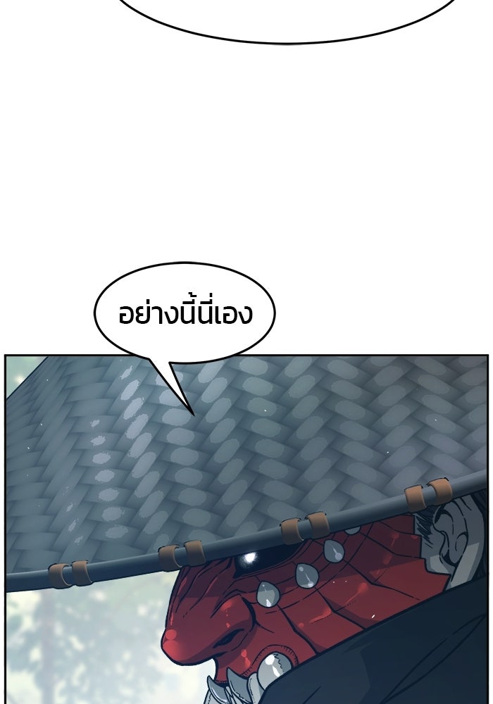 เซียนสัมผัสดาบ - หน้า 32