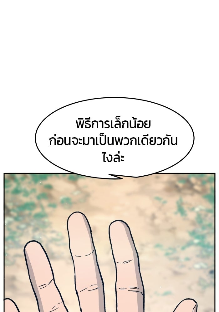เซียนสัมผัสดาบ - หน้า 38