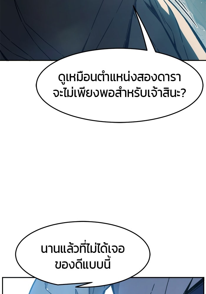 เซียนสัมผัสดาบ - หน้า 4