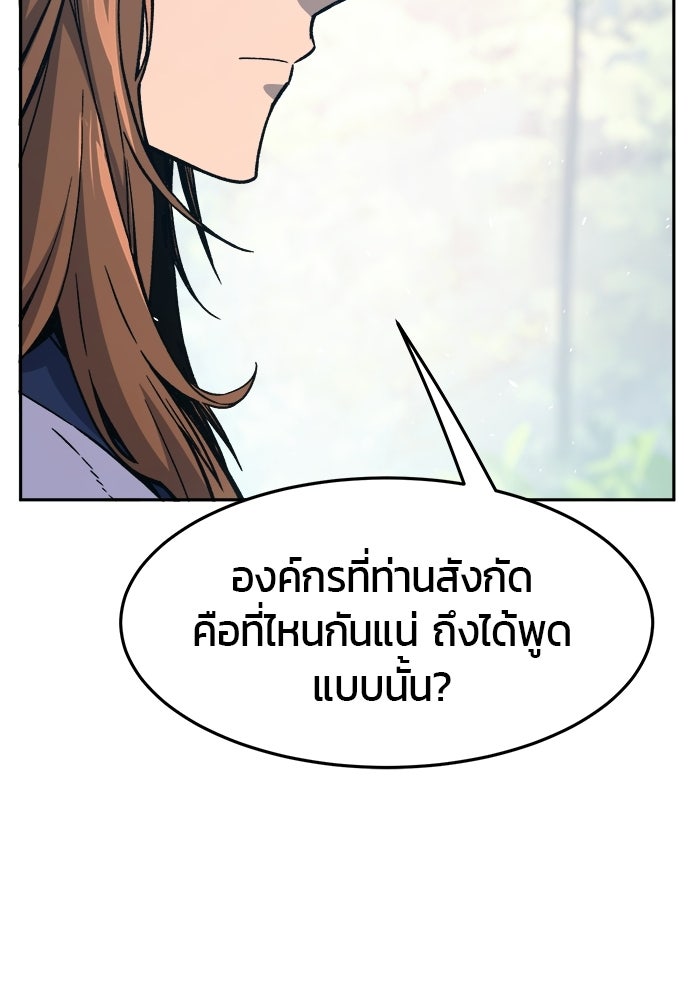 เซียนสัมผัสดาบ - หน้า 41
