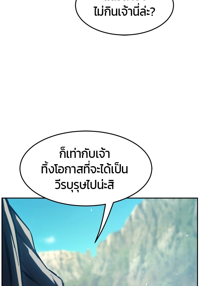 เซียนสัมผัสดาบ - หน้า 46
