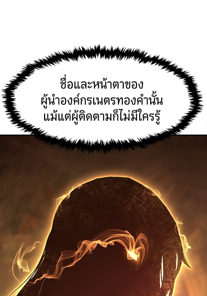 เซียนสัมผัสดาบ - หน้า 61