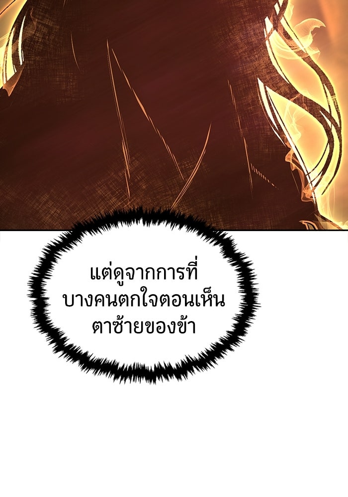 เซียนสัมผัสดาบ - หน้า 62