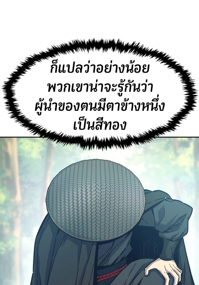 เซียนสัมผัสดาบ - หน้า 63