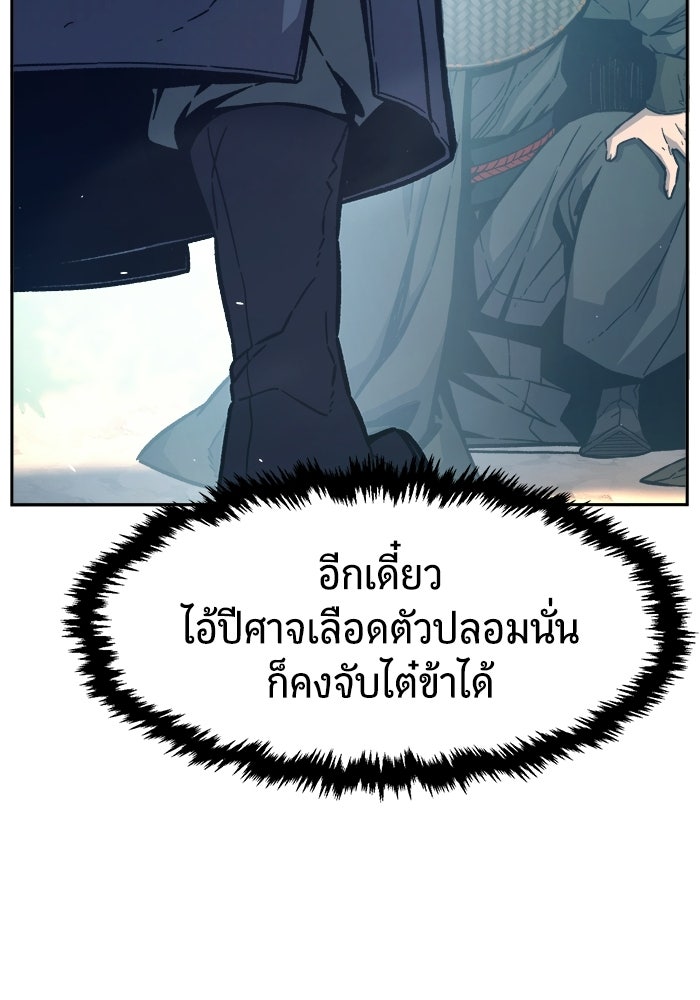 เซียนสัมผัสดาบ - หน้า 66