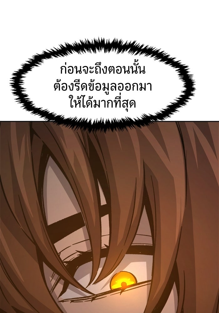 เซียนสัมผัสดาบ - หน้า 67