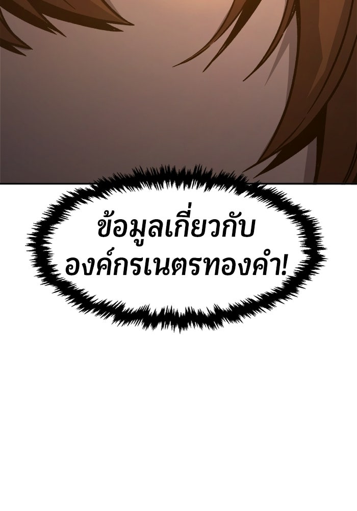 เซียนสัมผัสดาบ - หน้า 68