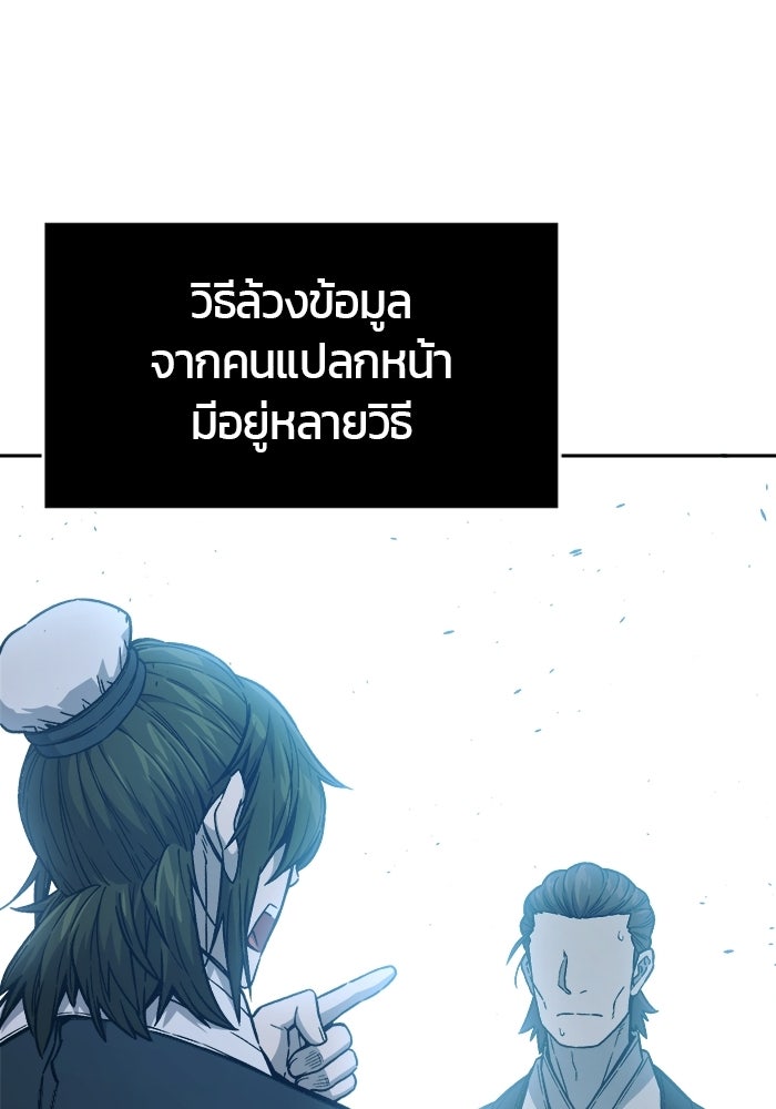 เซียนสัมผัสดาบ - หน้า 70