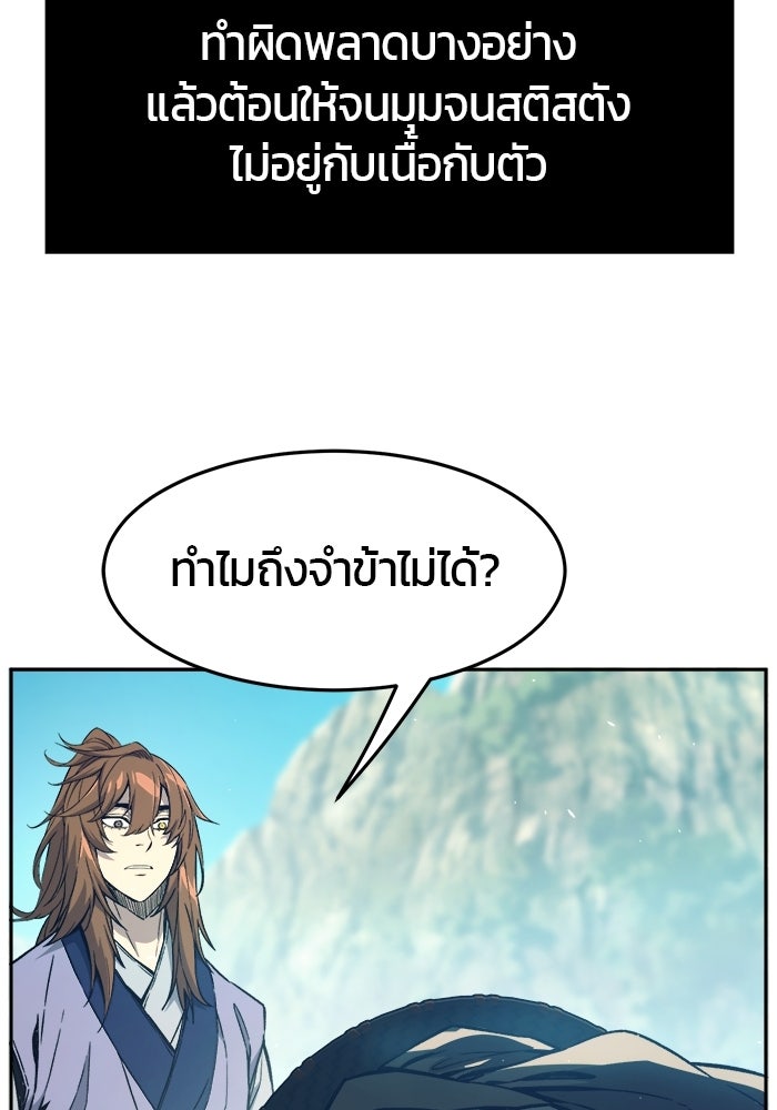 เซียนสัมผัสดาบ - หน้า 72