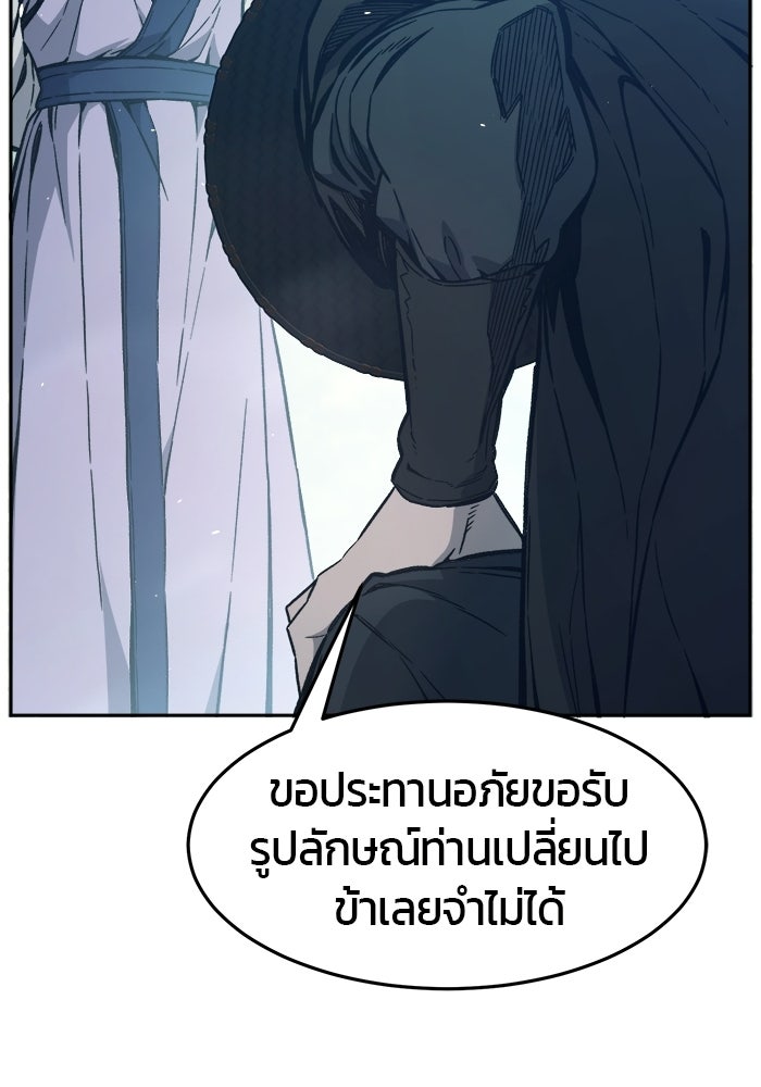เซียนสัมผัสดาบ - หน้า 73
