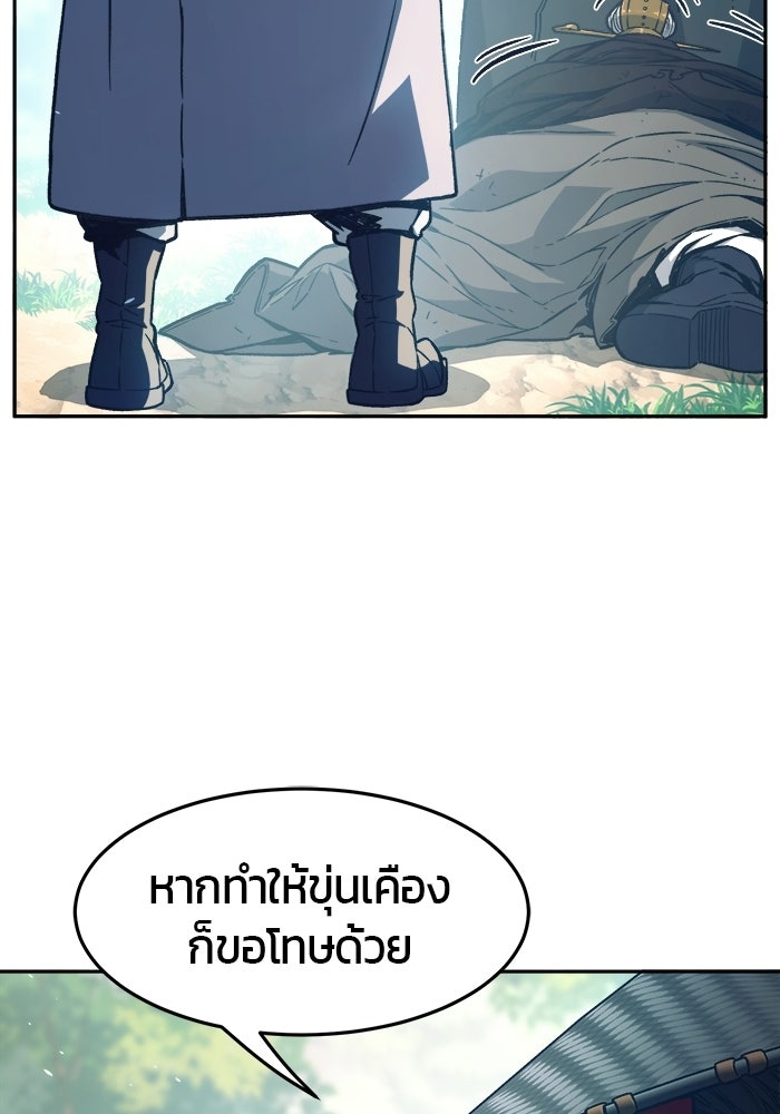เซียนสัมผัสดาบ - หน้า 8