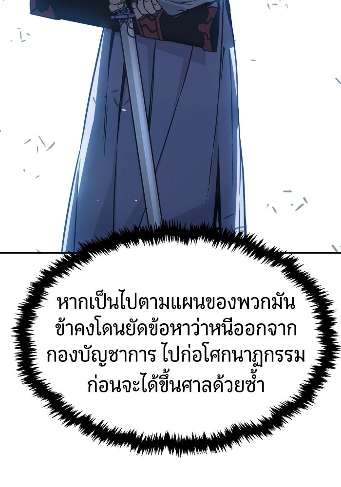 เซียนสัมผัสดาบ - หน้า 83