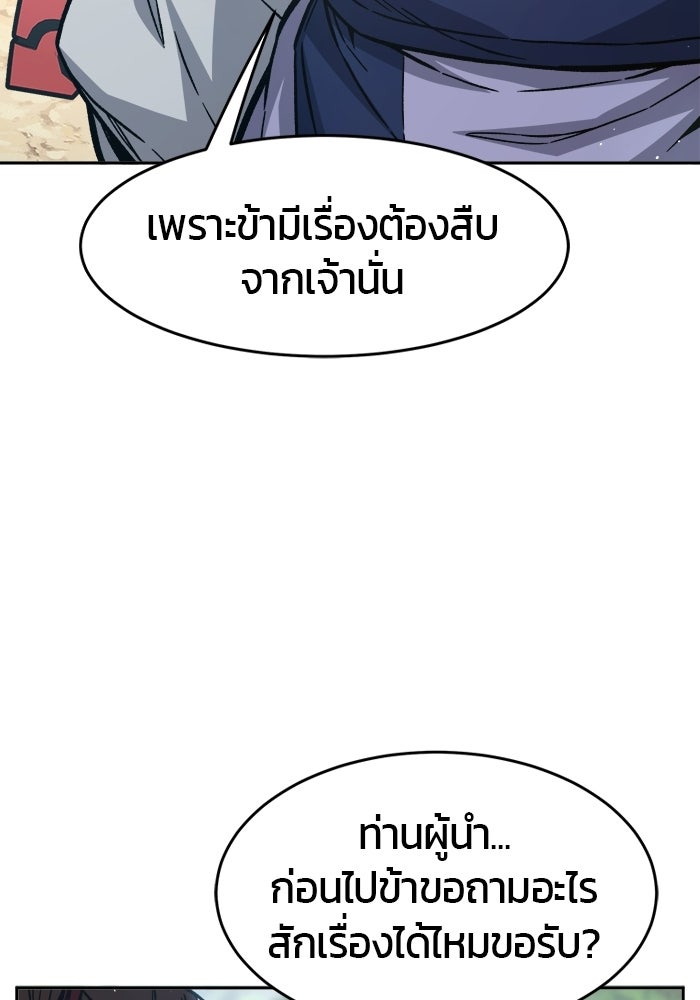 เซียนสัมผัสดาบ - หน้า 95