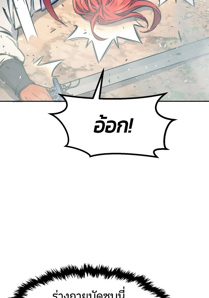 เซียนสัมผัสดาบ - หน้า 101