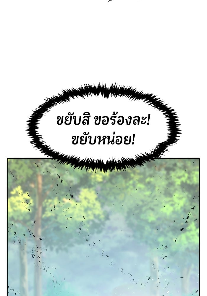 เซียนสัมผัสดาบ - หน้า 103