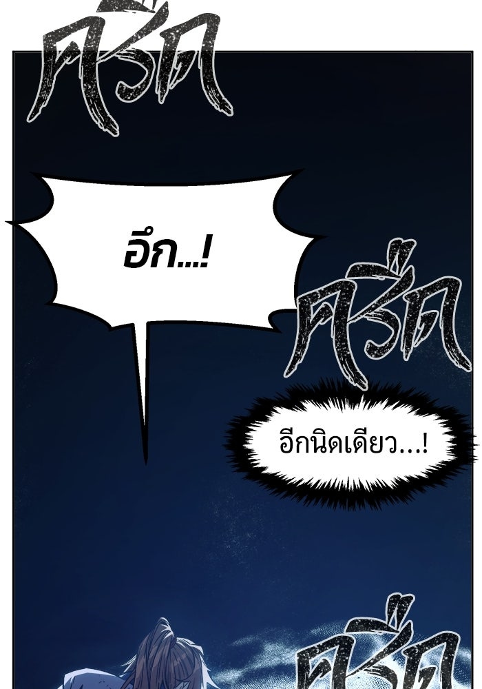 เซียนสัมผัสดาบ - หน้า 108