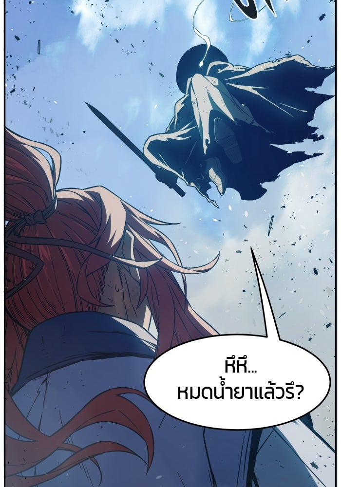 เซียนสัมผัสดาบ - หน้า 11