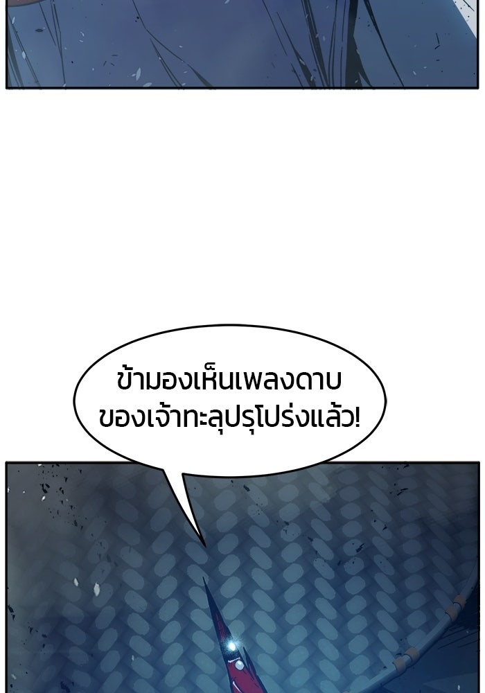 เซียนสัมผัสดาบ - หน้า 12