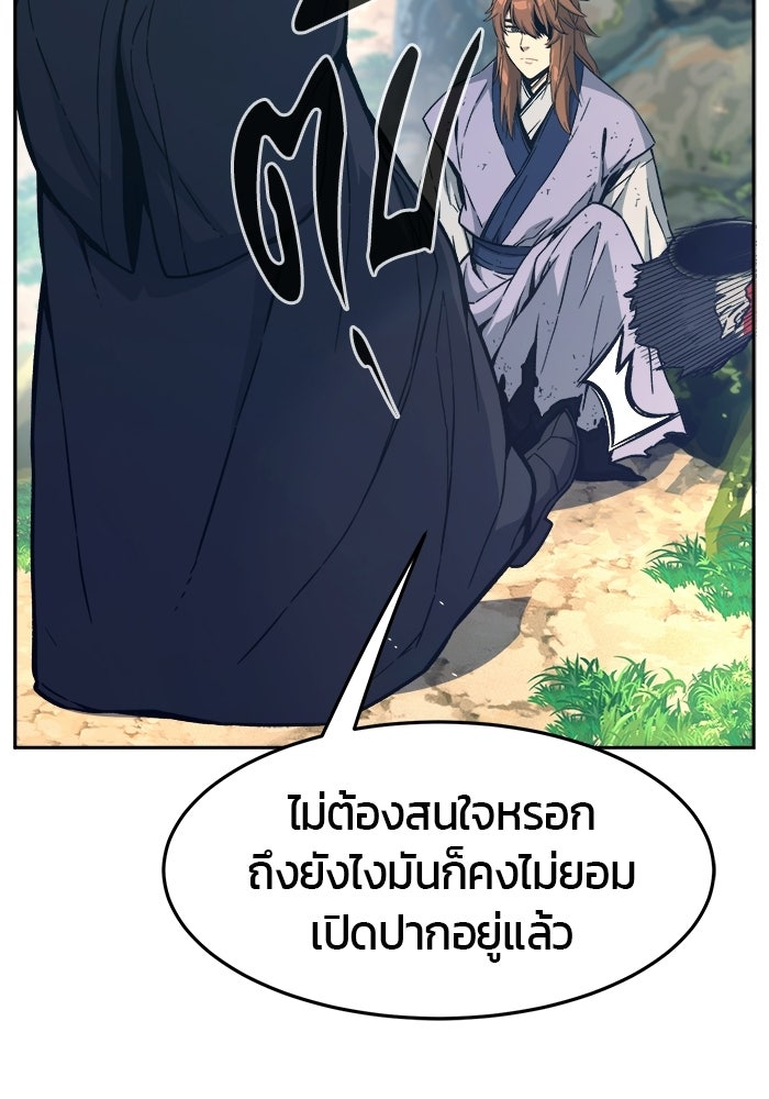 เซียนสัมผัสดาบ - หน้า 128