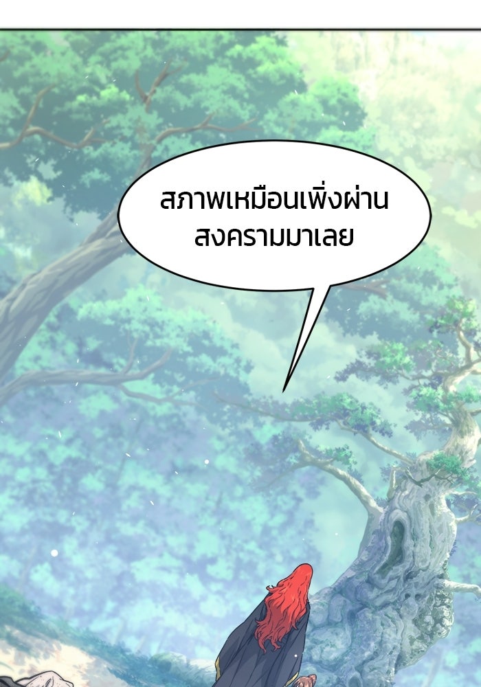 เซียนสัมผัสดาบ - หน้า 131