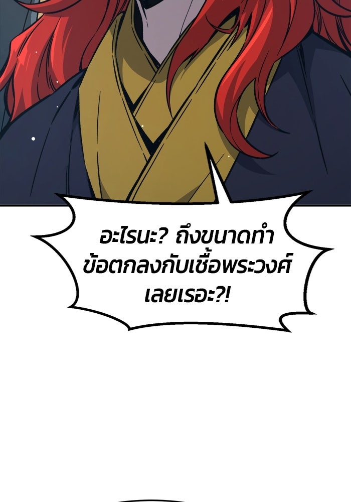 เซียนสัมผัสดาบ - หน้า 137