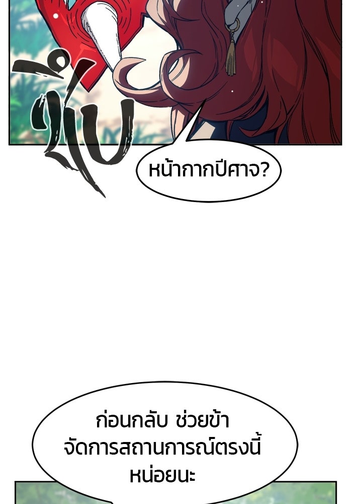เซียนสัมผัสดาบ - หน้า 148