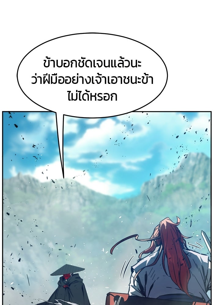 เซียนสัมผัสดาบ - หน้า 20