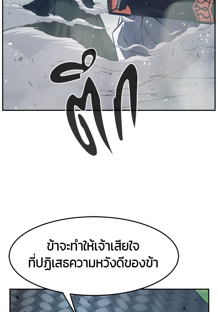 เซียนสัมผัสดาบ - หน้า 21